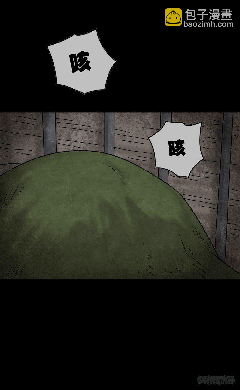🍸怪奇笔记（怪奇脑洞集） 血树 第31页