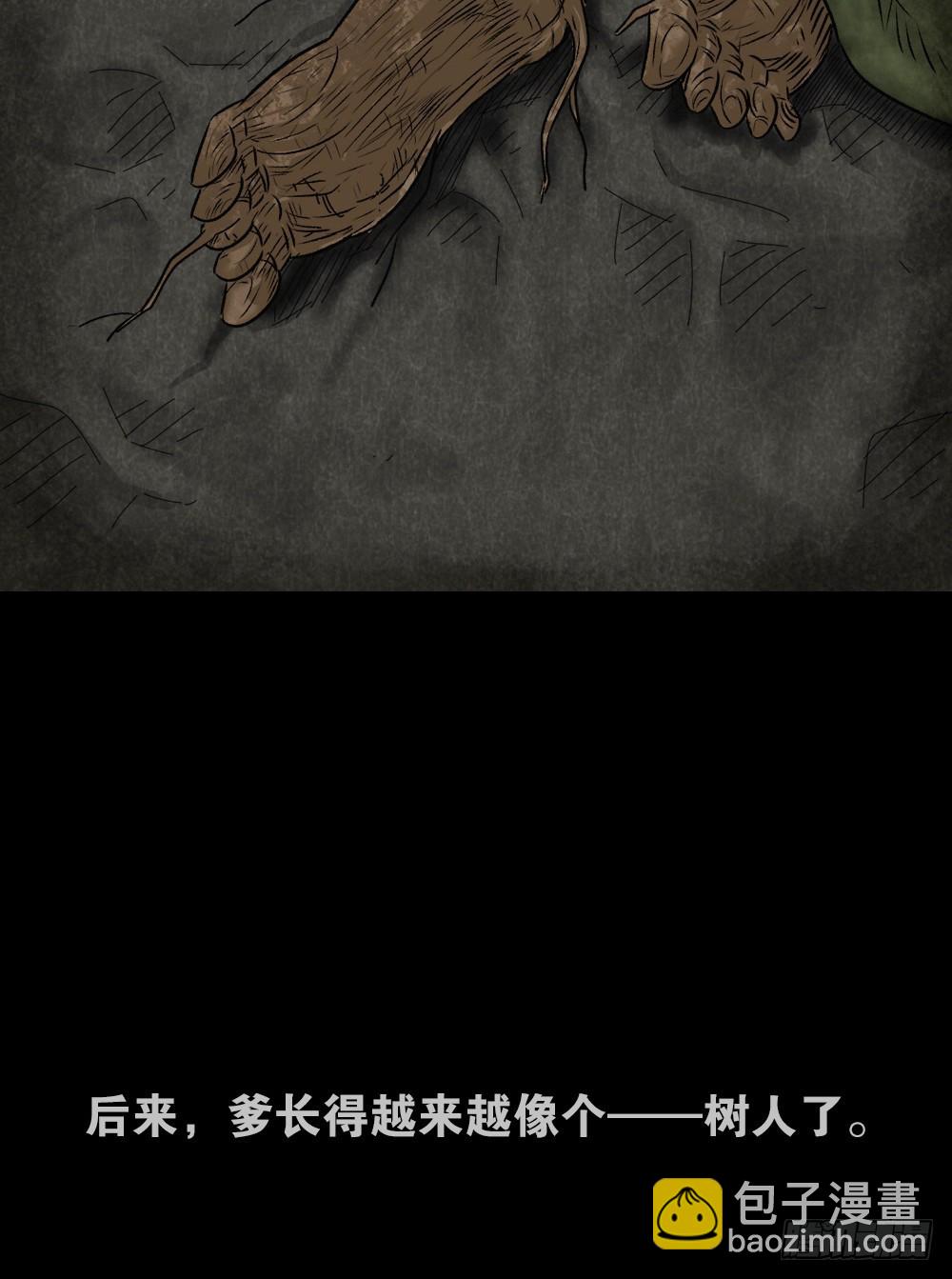 🍸怪奇笔记（怪奇脑洞集） 血树 第37页