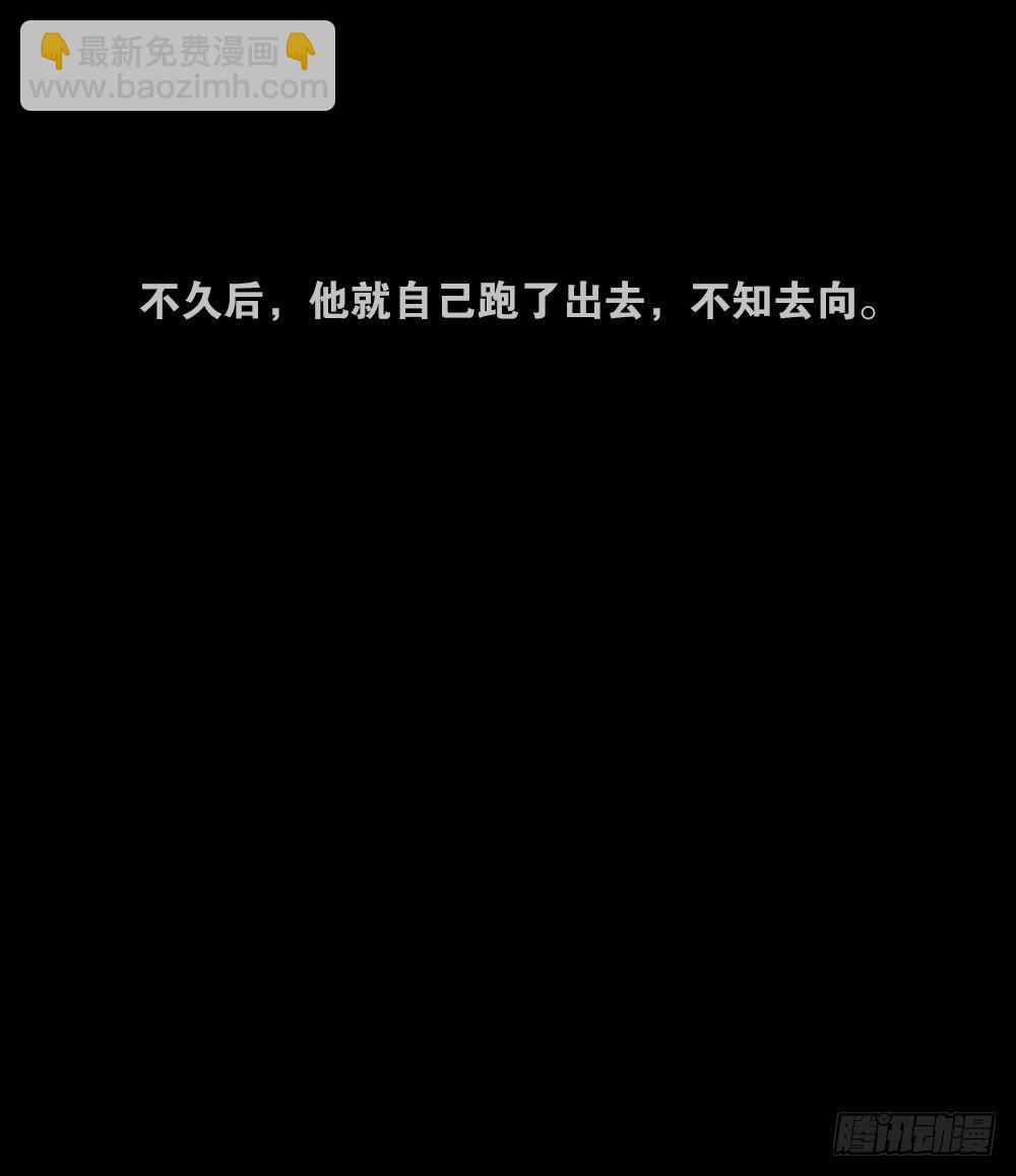 🍸怪奇笔记（怪奇脑洞集） 血树 第39页