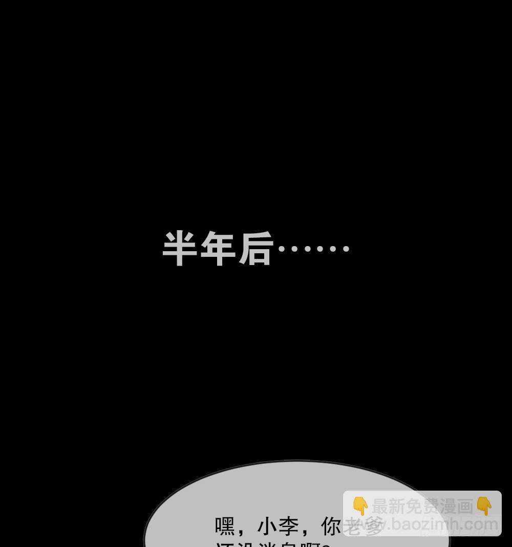 🍸怪奇笔记（怪奇脑洞集） 血树 第40页