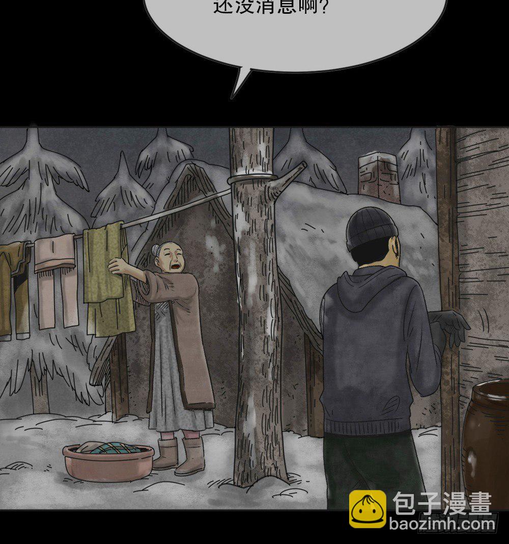 🍸怪奇笔记（怪奇脑洞集） 血树 第41页