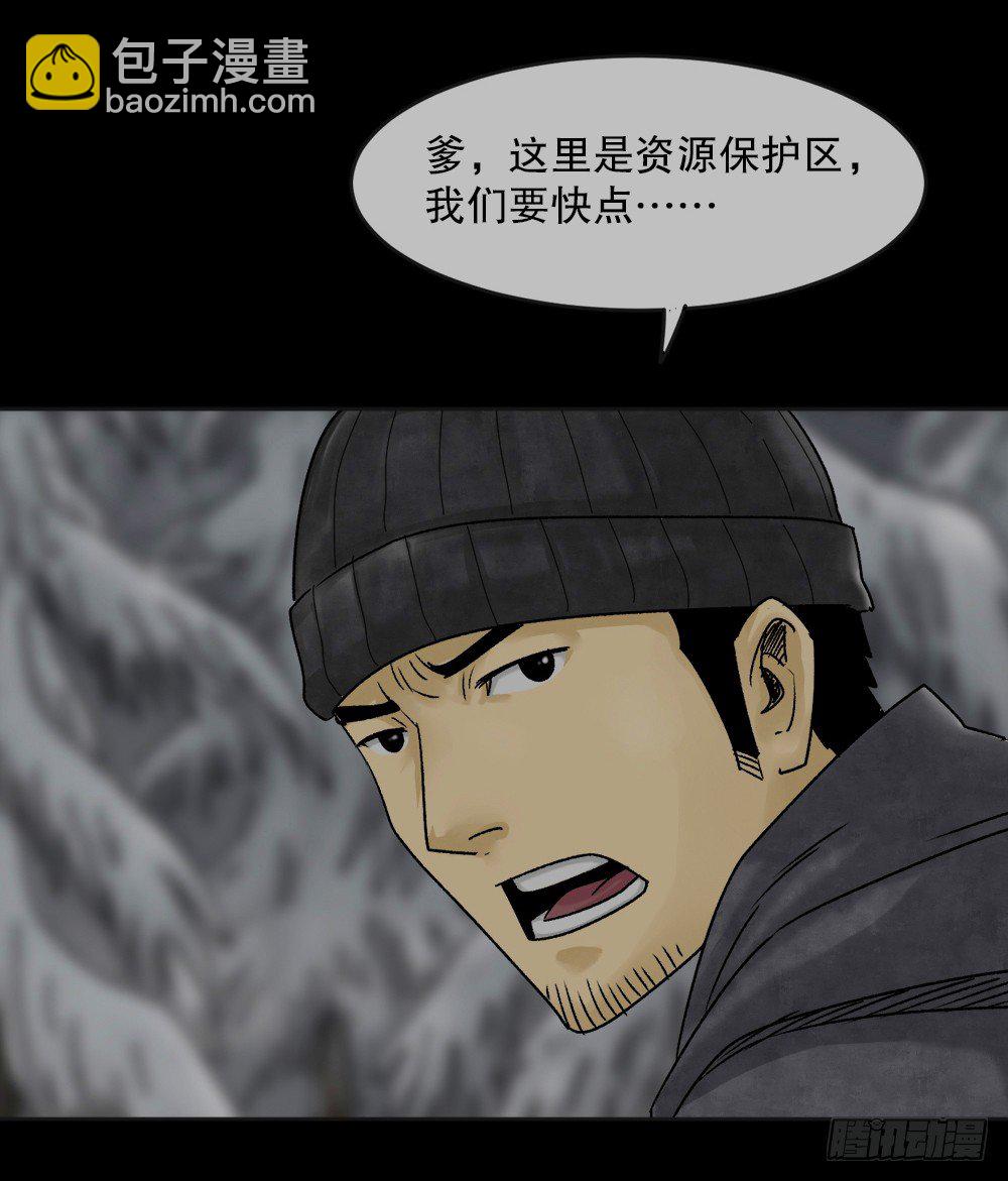 🍸怪奇笔记（怪奇脑洞集） 血树 第7页