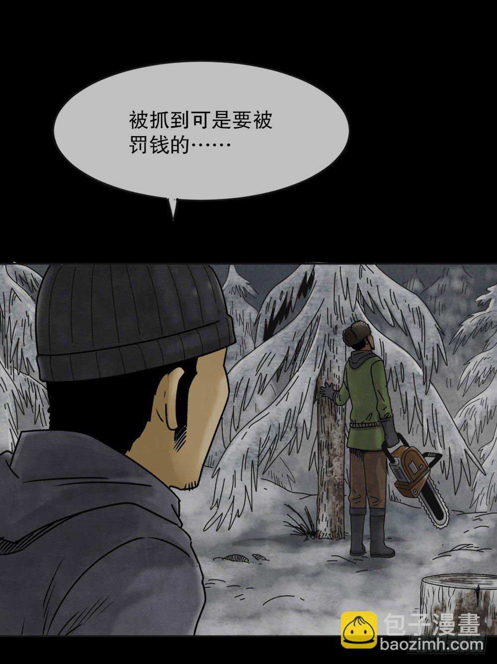🍸怪奇笔记（怪奇脑洞集） 血树 第8页