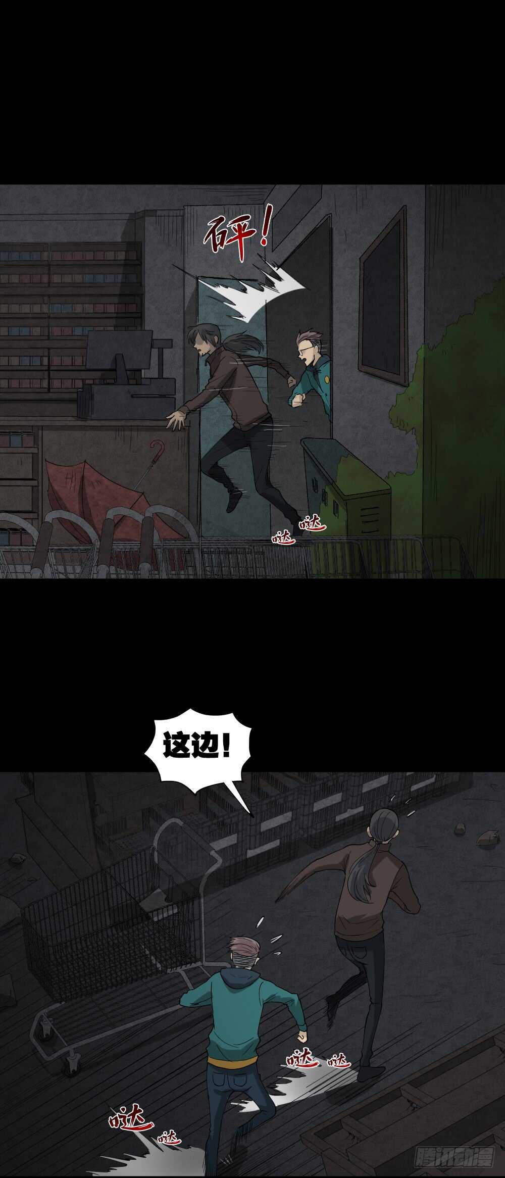 🍸怪奇笔记（怪奇脑洞集） 雨幕（6） 第1页
