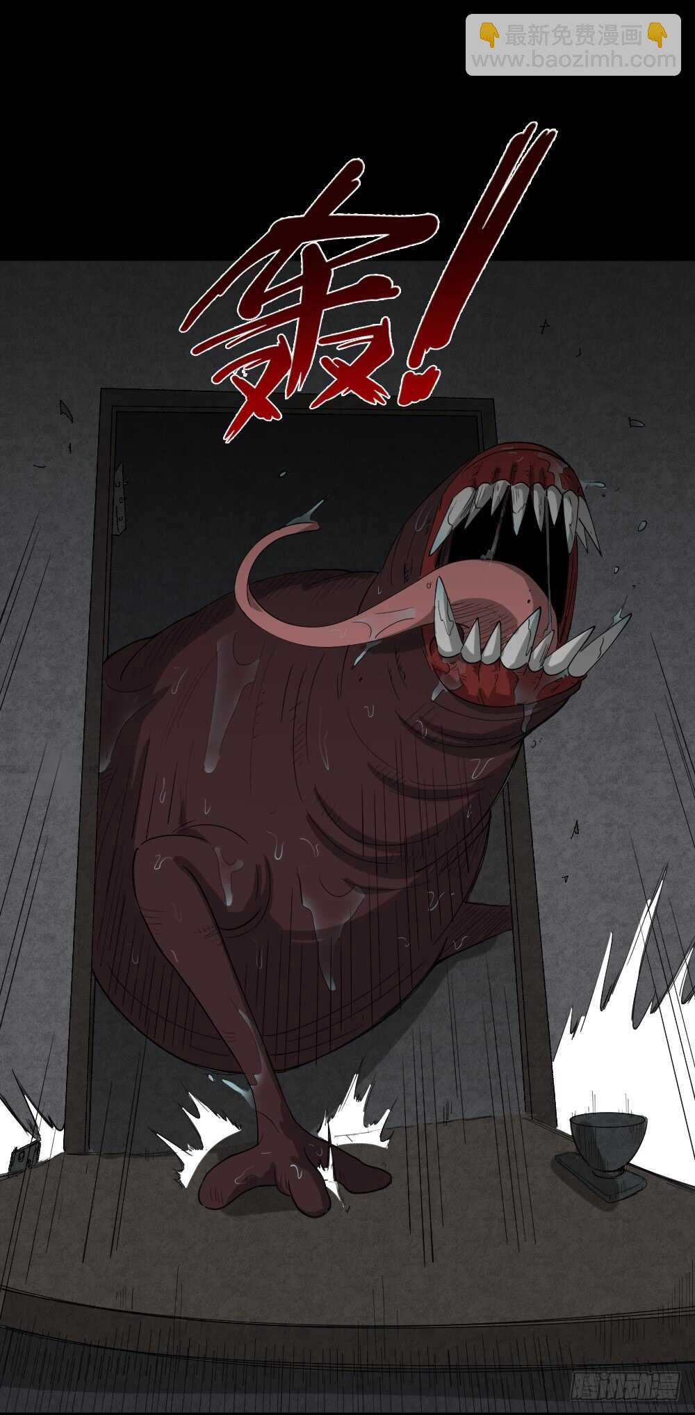 🍸怪奇笔记（怪奇脑洞集） 雨幕（6） 第10页