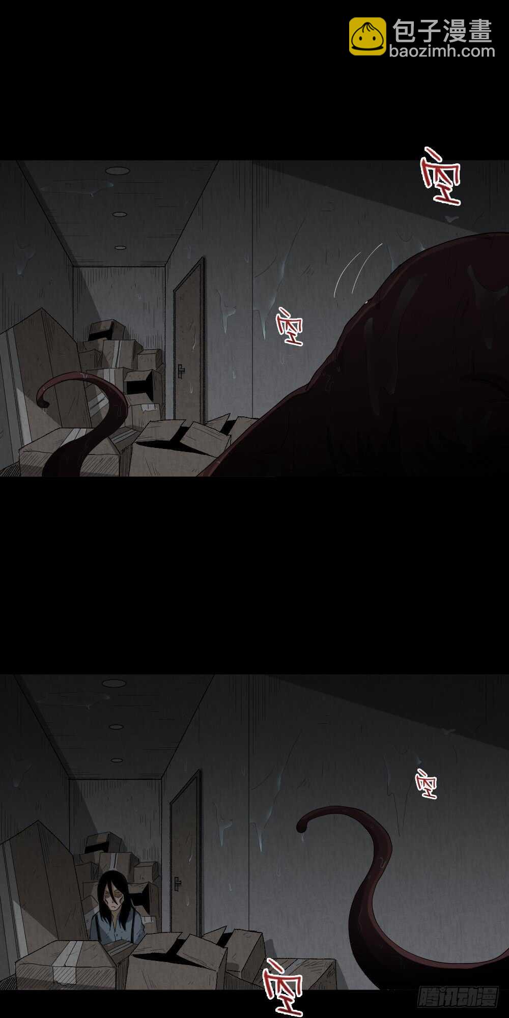 🍸怪奇笔记（怪奇脑洞集） 雨幕（6） 第13页
