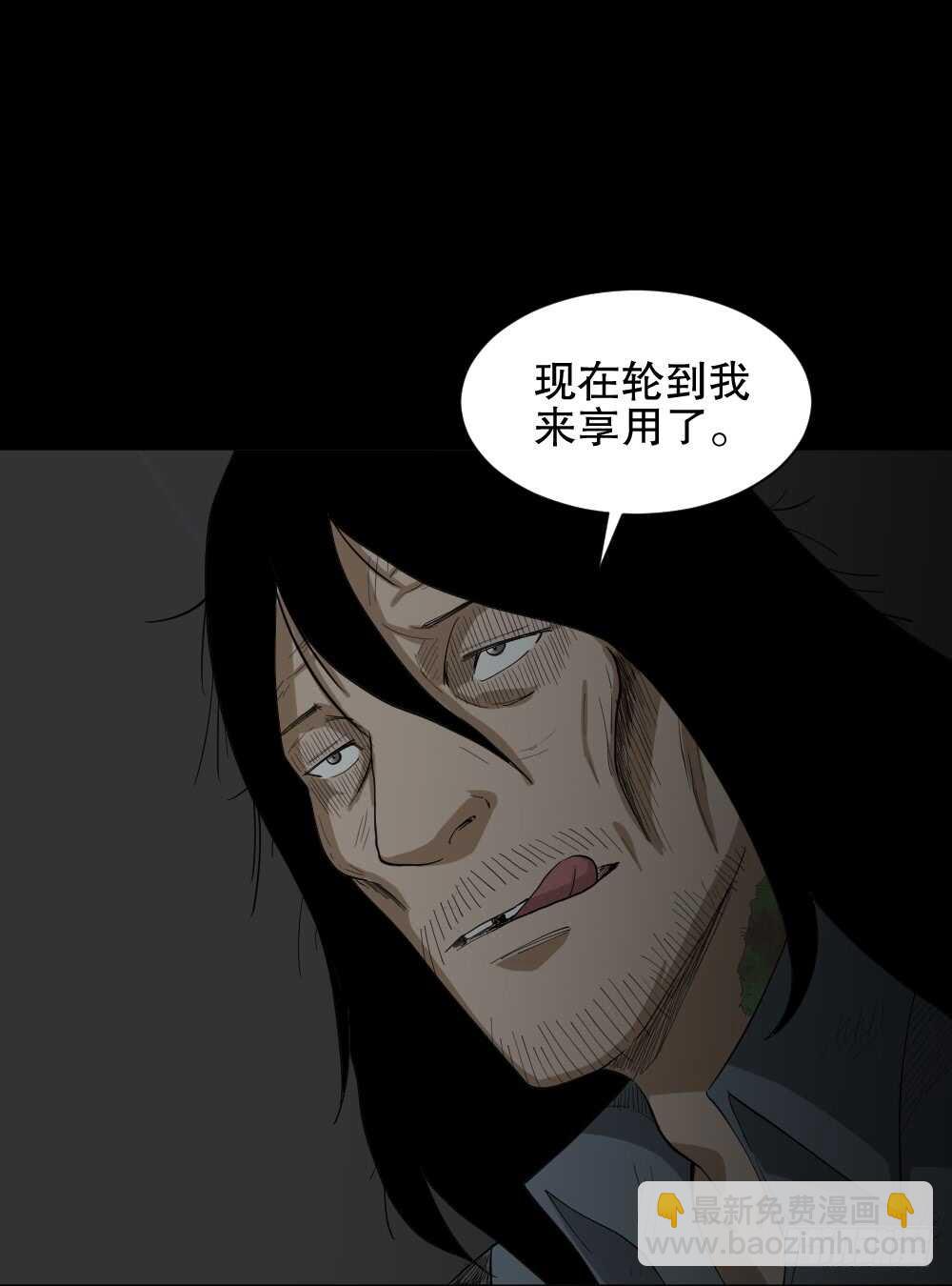🍸怪奇笔记（怪奇脑洞集） 雨幕（6） 第14页