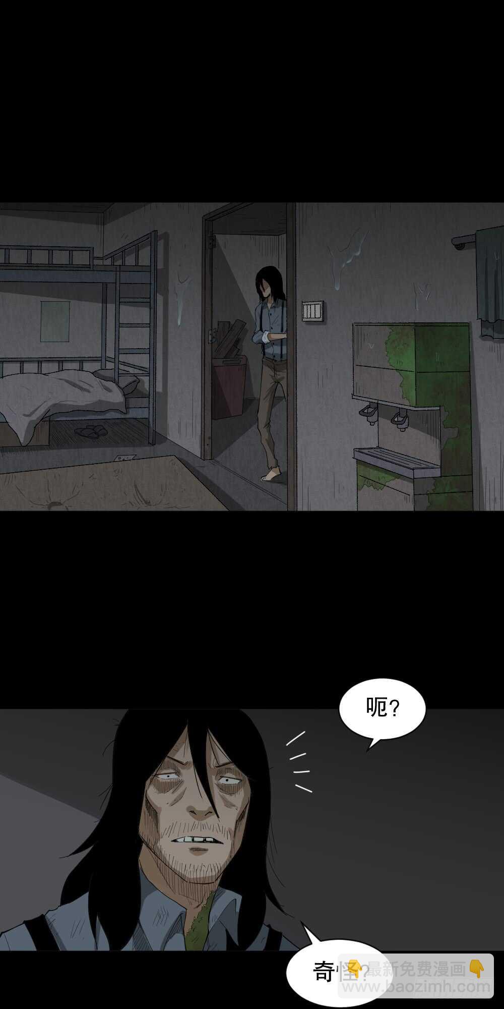 🍸怪奇笔记（怪奇脑洞集） 雨幕（6） 第15页