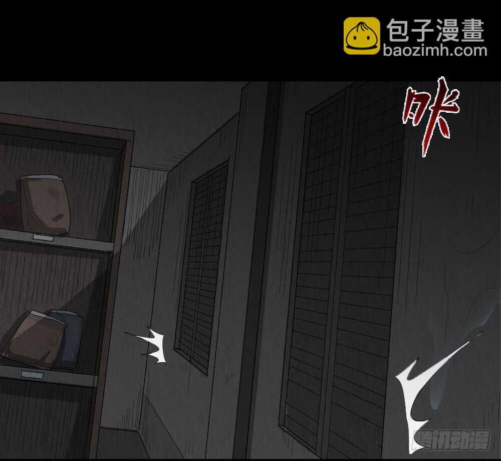 🍸怪奇笔记（怪奇脑洞集） 雨幕（6） 第18页