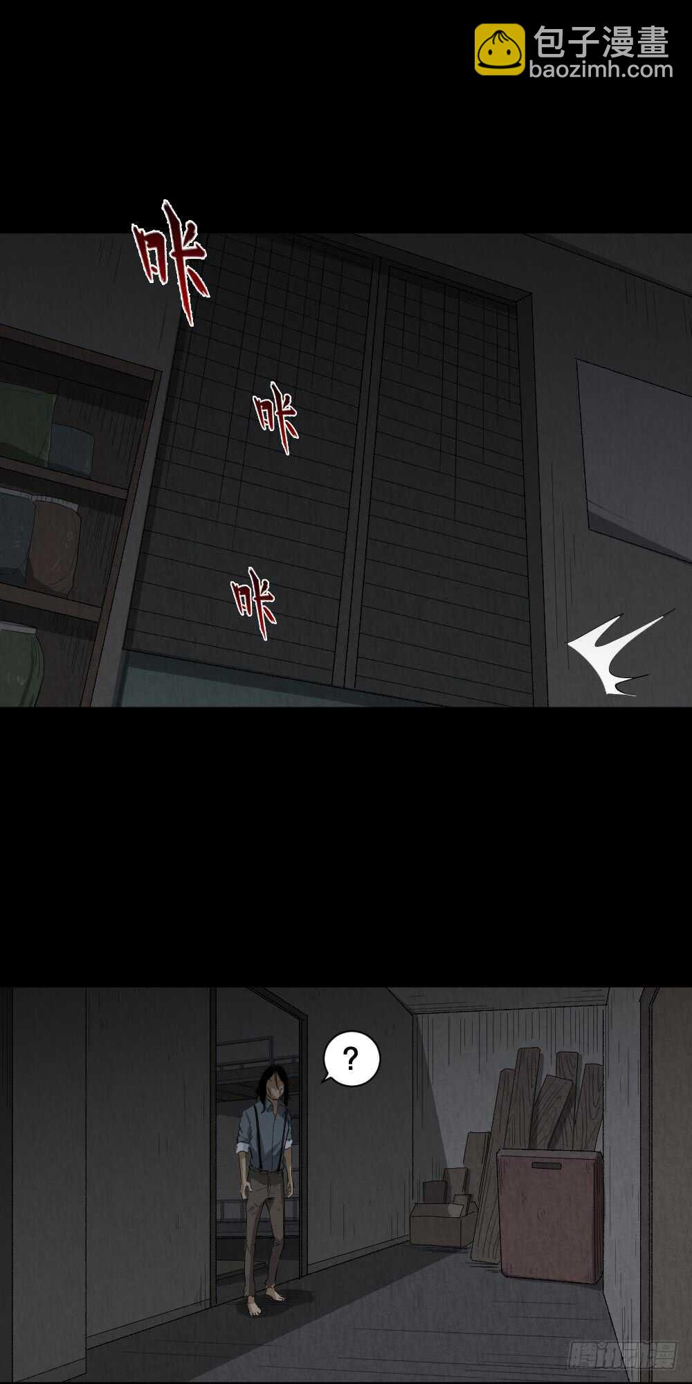 🍸怪奇笔记（怪奇脑洞集） 雨幕（6） 第19页