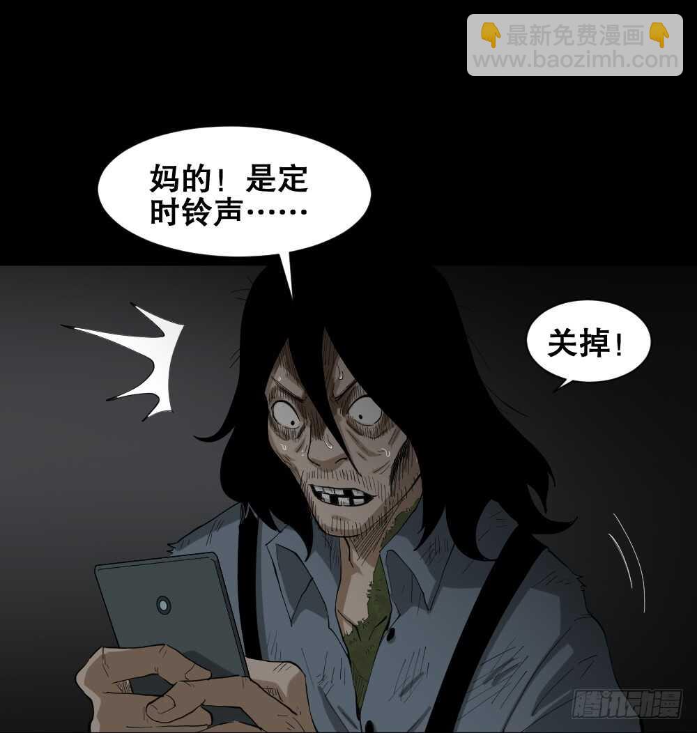🍸怪奇笔记（怪奇脑洞集） 雨幕（6） 第23页
