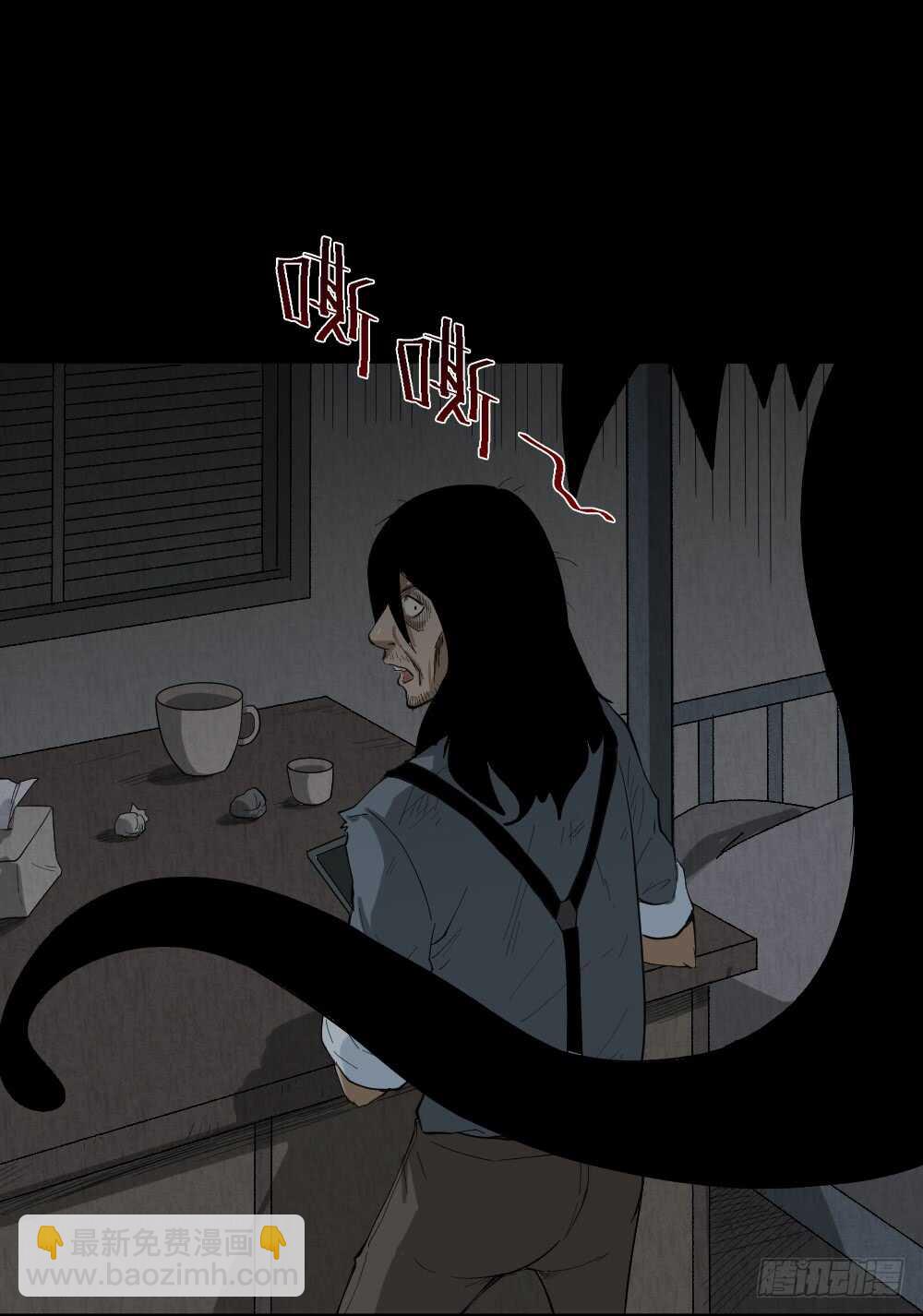 🍸怪奇笔记（怪奇脑洞集） 雨幕（6） 第25页