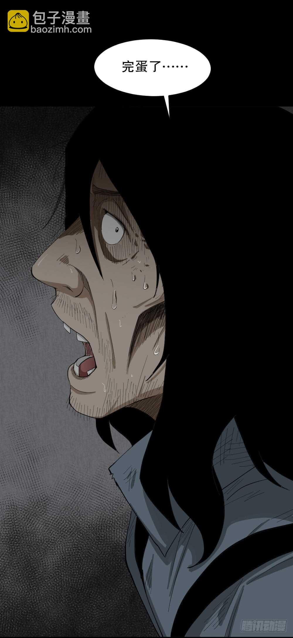 🍸怪奇笔记（怪奇脑洞集） 雨幕（6） 第26页
