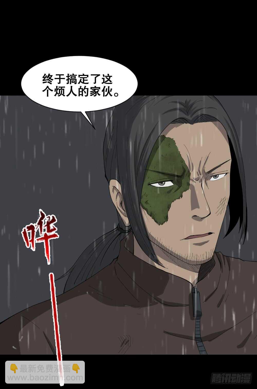 🍸怪奇笔记（怪奇脑洞集） 雨幕（6） 第28页