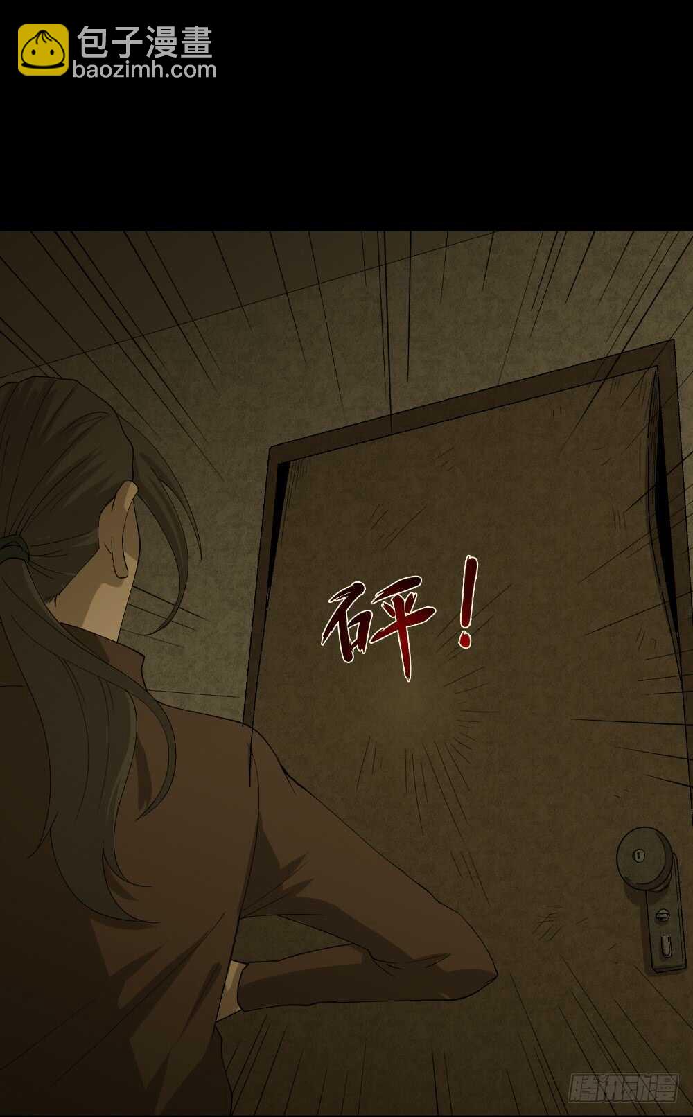 🍸怪奇笔记（怪奇脑洞集） 雨幕（6） 第29页
