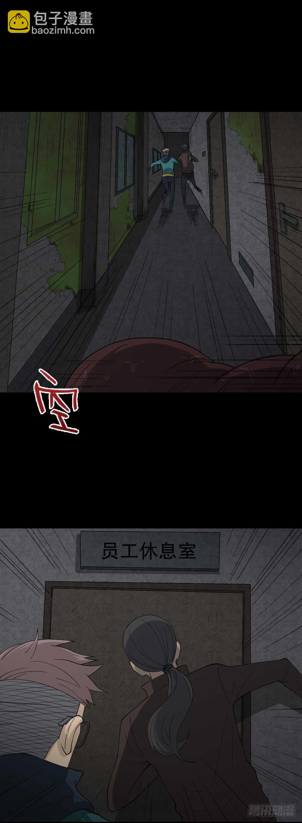 🍸怪奇笔记（怪奇脑洞集） 雨幕（6） 第3页