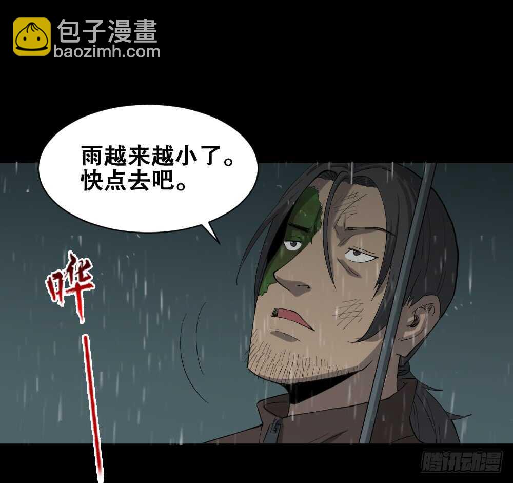 🍸怪奇笔记（怪奇脑洞集） 雨幕（6） 第37页