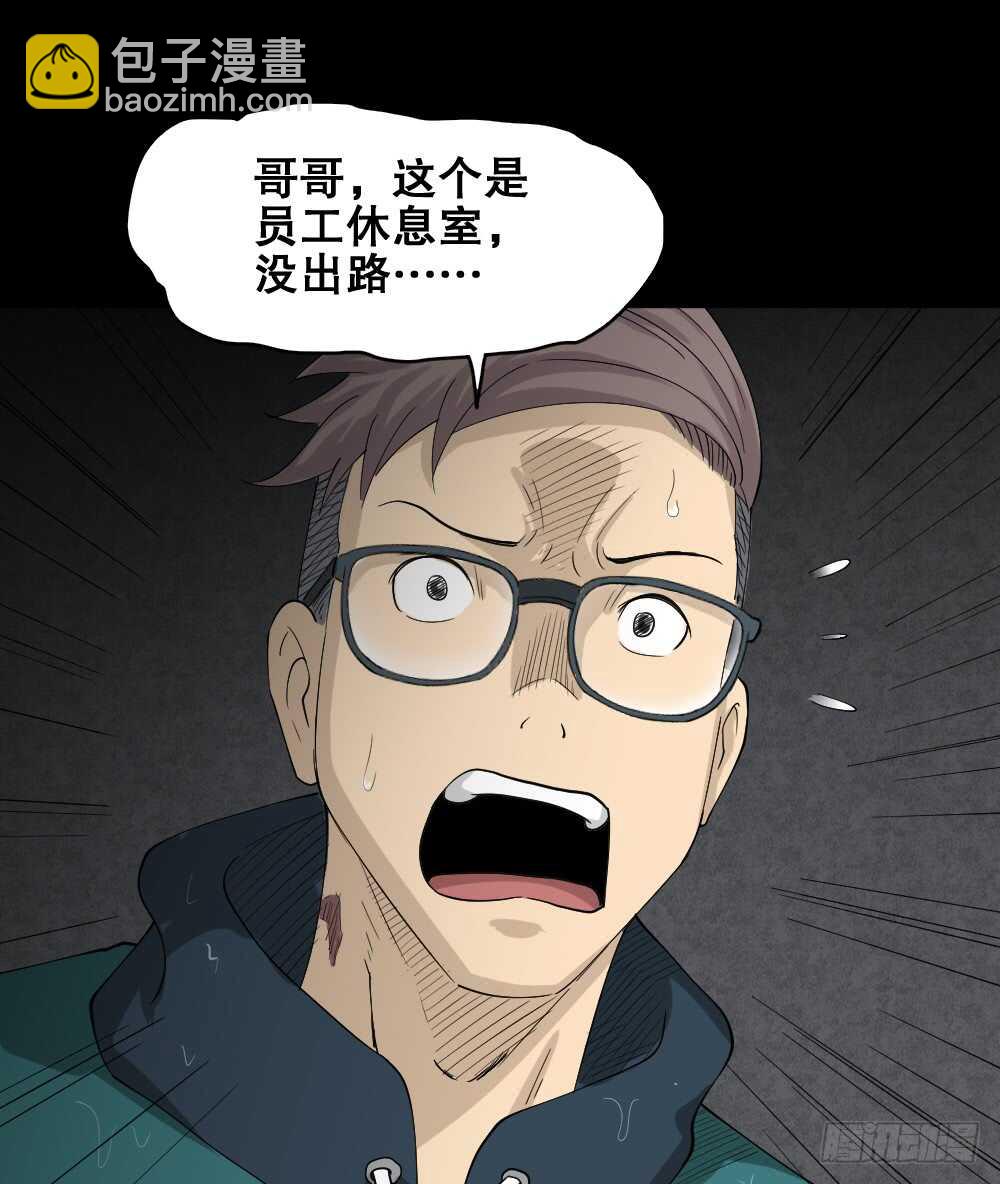 🍸怪奇笔记（怪奇脑洞集） 雨幕（6） 第4页
