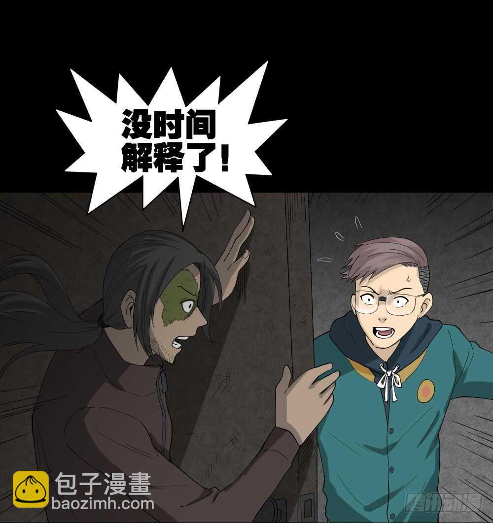 🍸怪奇笔记（怪奇脑洞集） 雨幕（6） 第5页