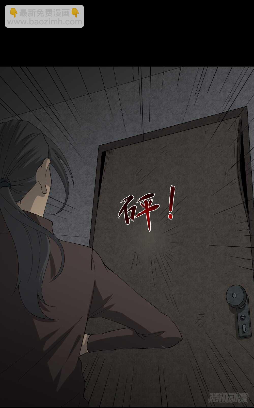 🍸怪奇笔记（怪奇脑洞集） 雨幕（6） 第7页