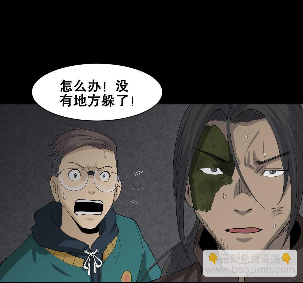🍸怪奇笔记（怪奇脑洞集） 雨幕（6） 第8页