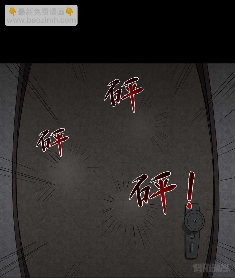 🍸怪奇笔记（怪奇脑洞集） 雨幕（6） 第9页