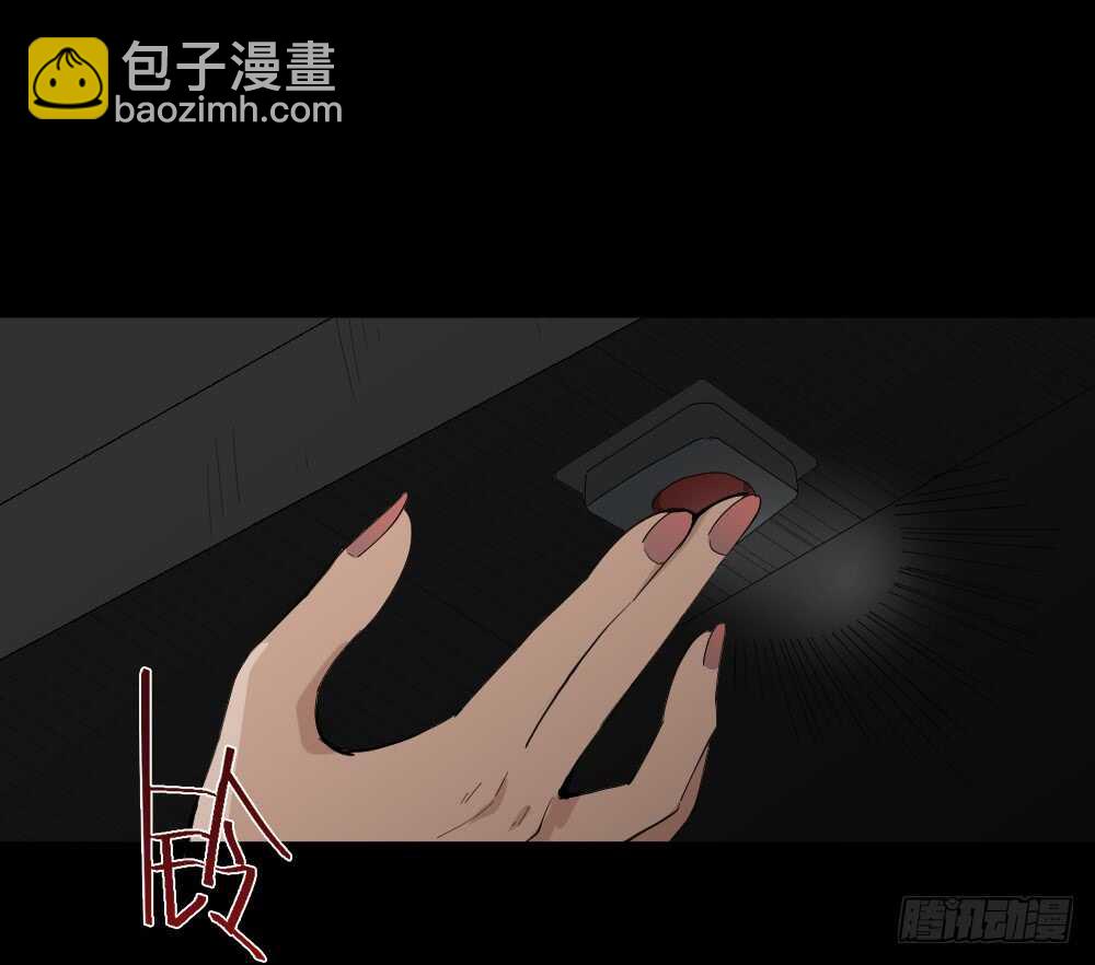🍸怪奇笔记（怪奇脑洞集） 瞬移（1） 第12页