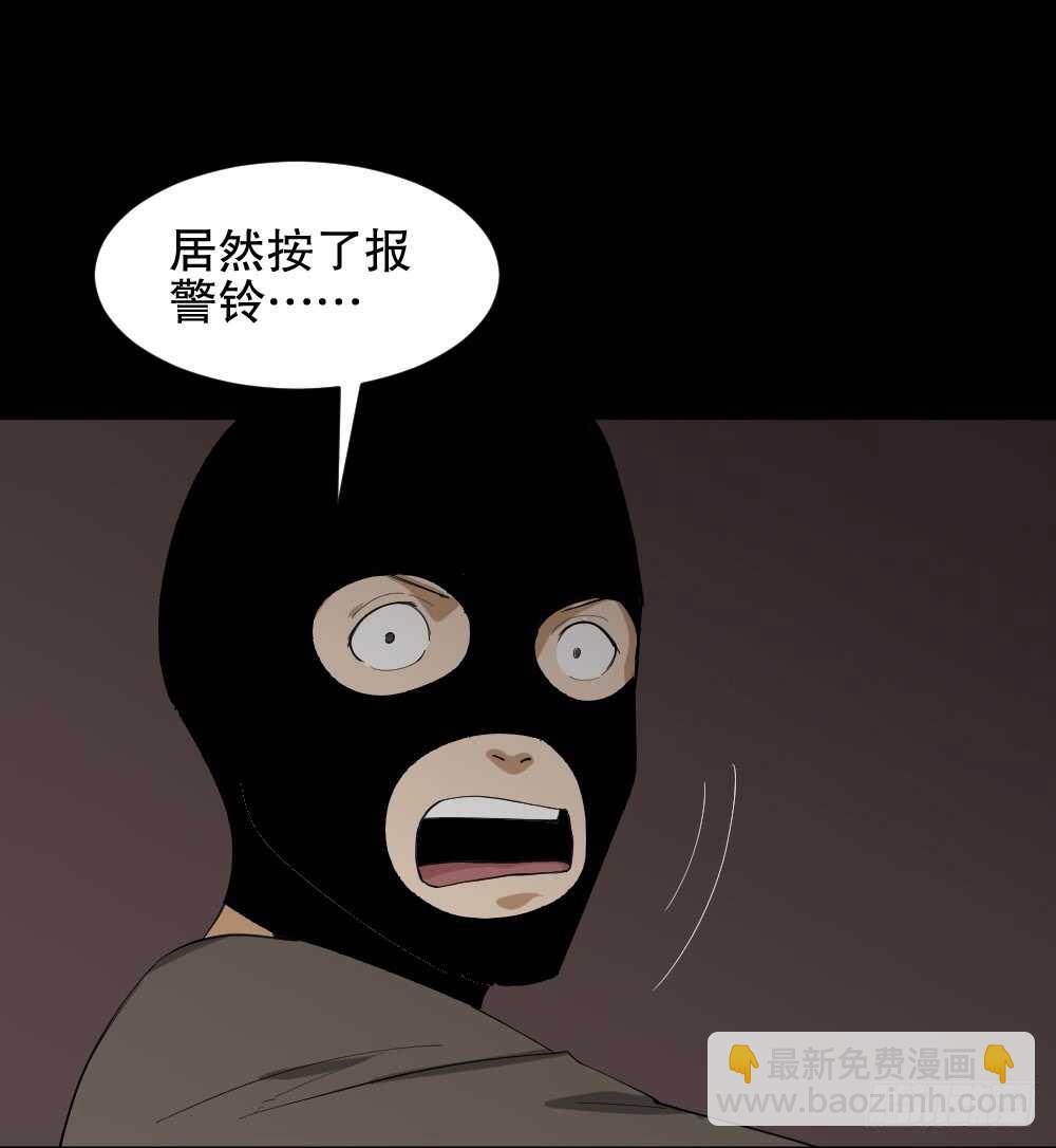 🍸怪奇笔记（怪奇脑洞集） 瞬移（1） 第14页