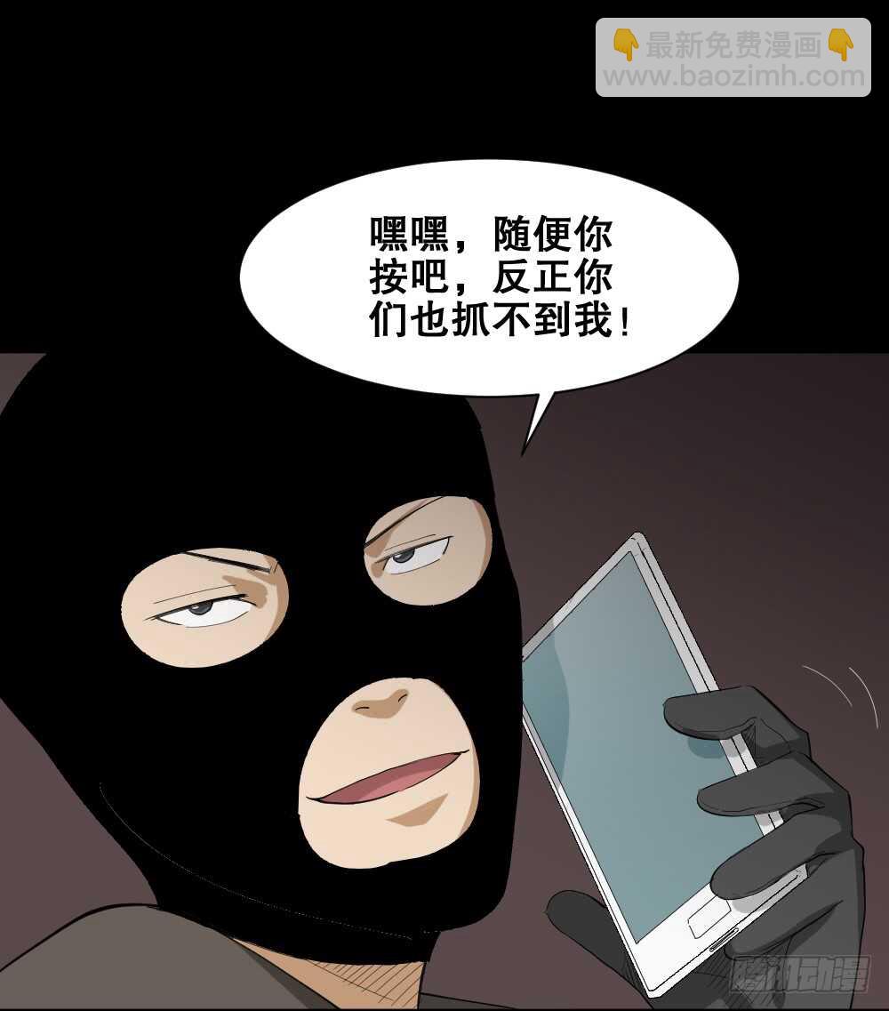 🍸怪奇笔记（怪奇脑洞集） 瞬移（1） 第15页