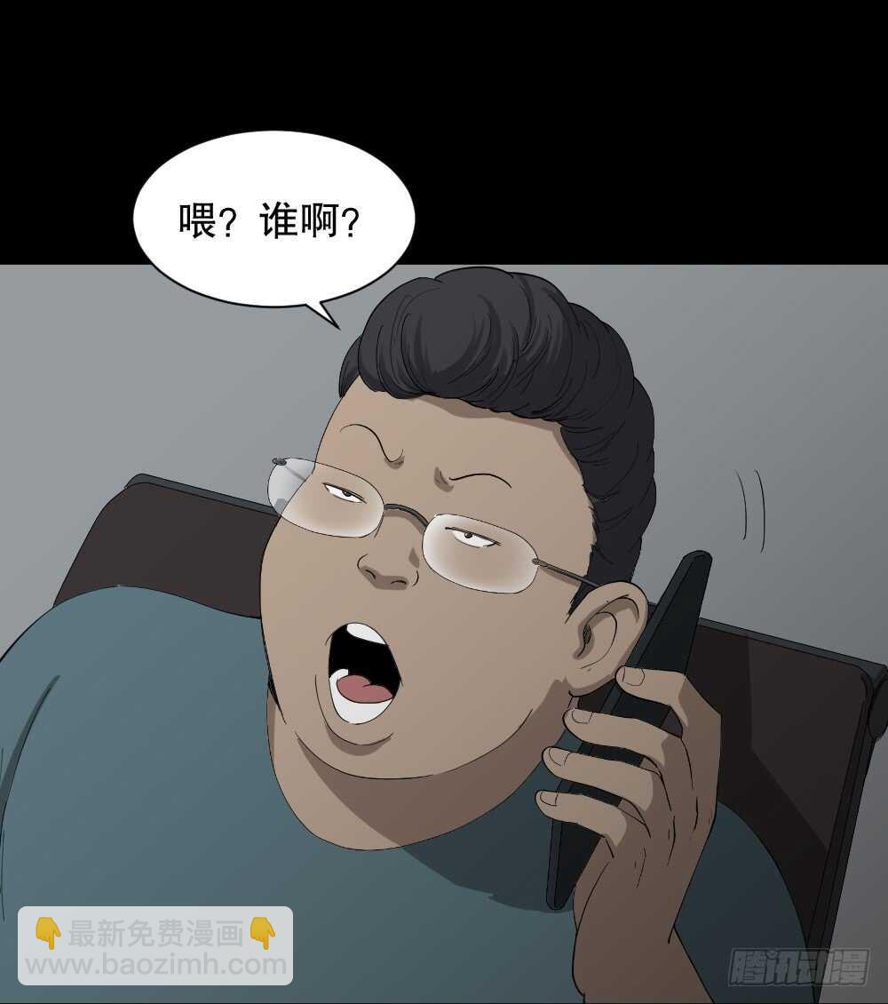 🍸怪奇笔记（怪奇脑洞集） 瞬移（1） 第18页