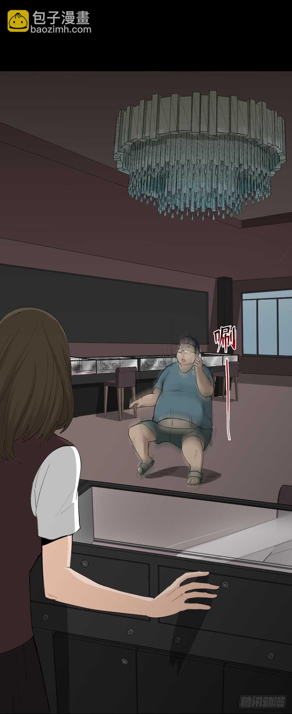 🍸怪奇笔记（怪奇脑洞集） 瞬移（1） 第20页