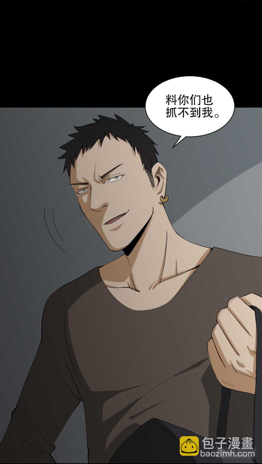🍸怪奇笔记（怪奇脑洞集） 瞬移（1） 第26页