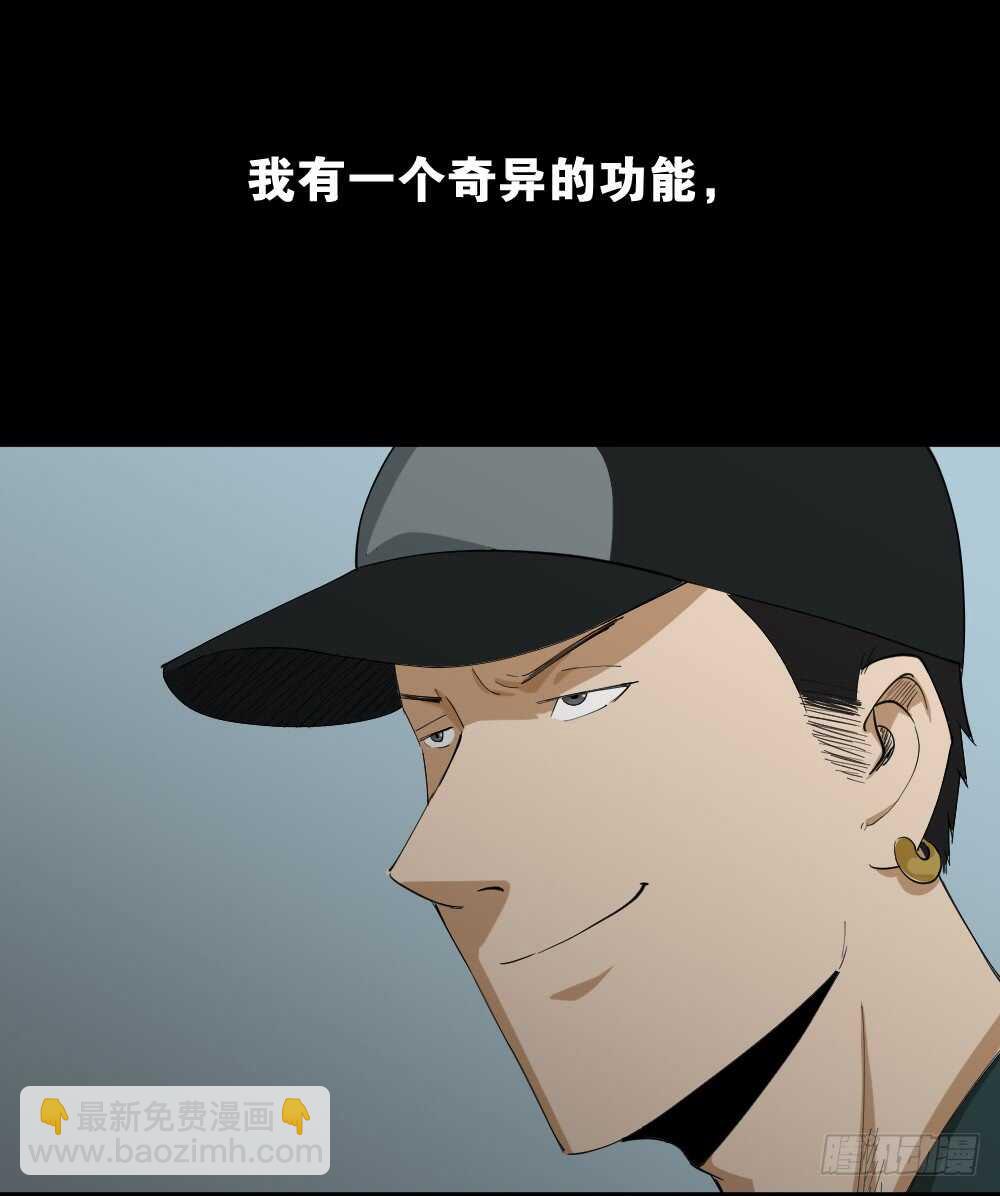 🍸怪奇笔记（怪奇脑洞集） 瞬移（1） 第31页