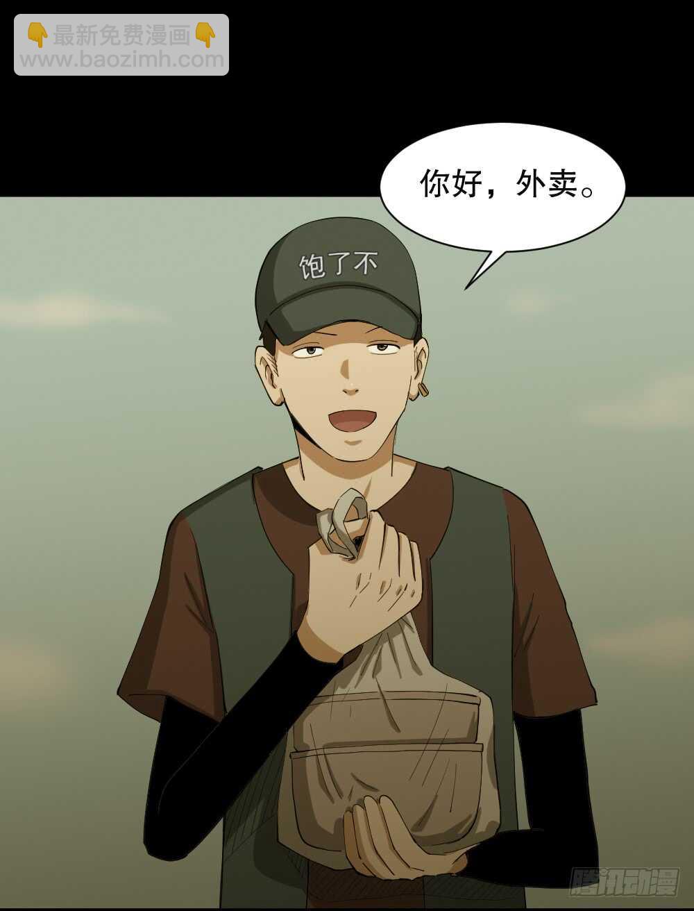 🍸怪奇笔记（怪奇脑洞集） 瞬移（1） 第34页