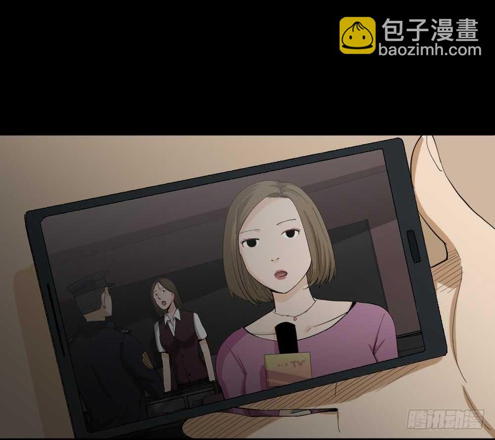 🍸怪奇笔记（怪奇脑洞集） 瞬移（1） 第40页