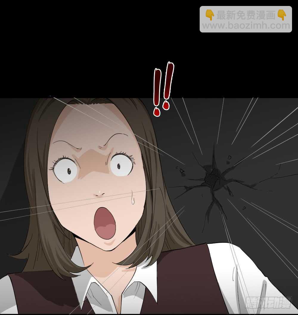 🍸怪奇笔记（怪奇脑洞集） 瞬移（1） 第7页