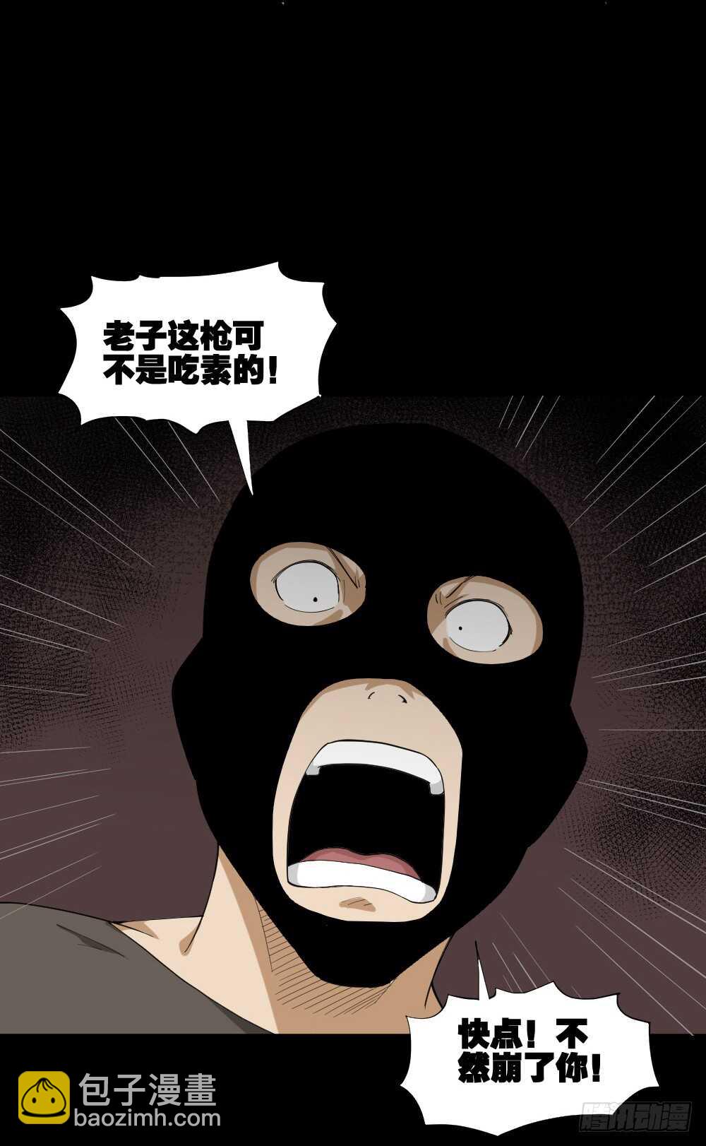 🍸怪奇笔记（怪奇脑洞集） 瞬移（1） 第8页