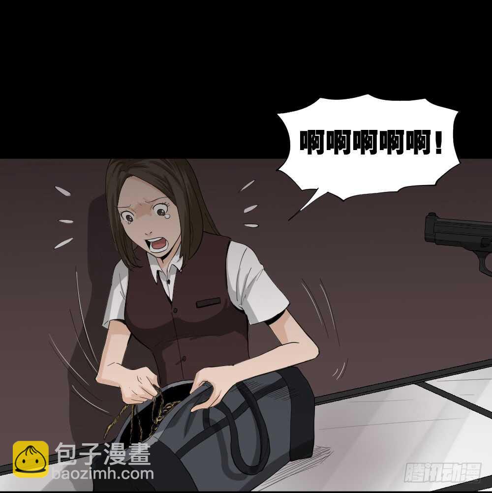 🍸怪奇笔记（怪奇脑洞集） 瞬移（1） 第9页