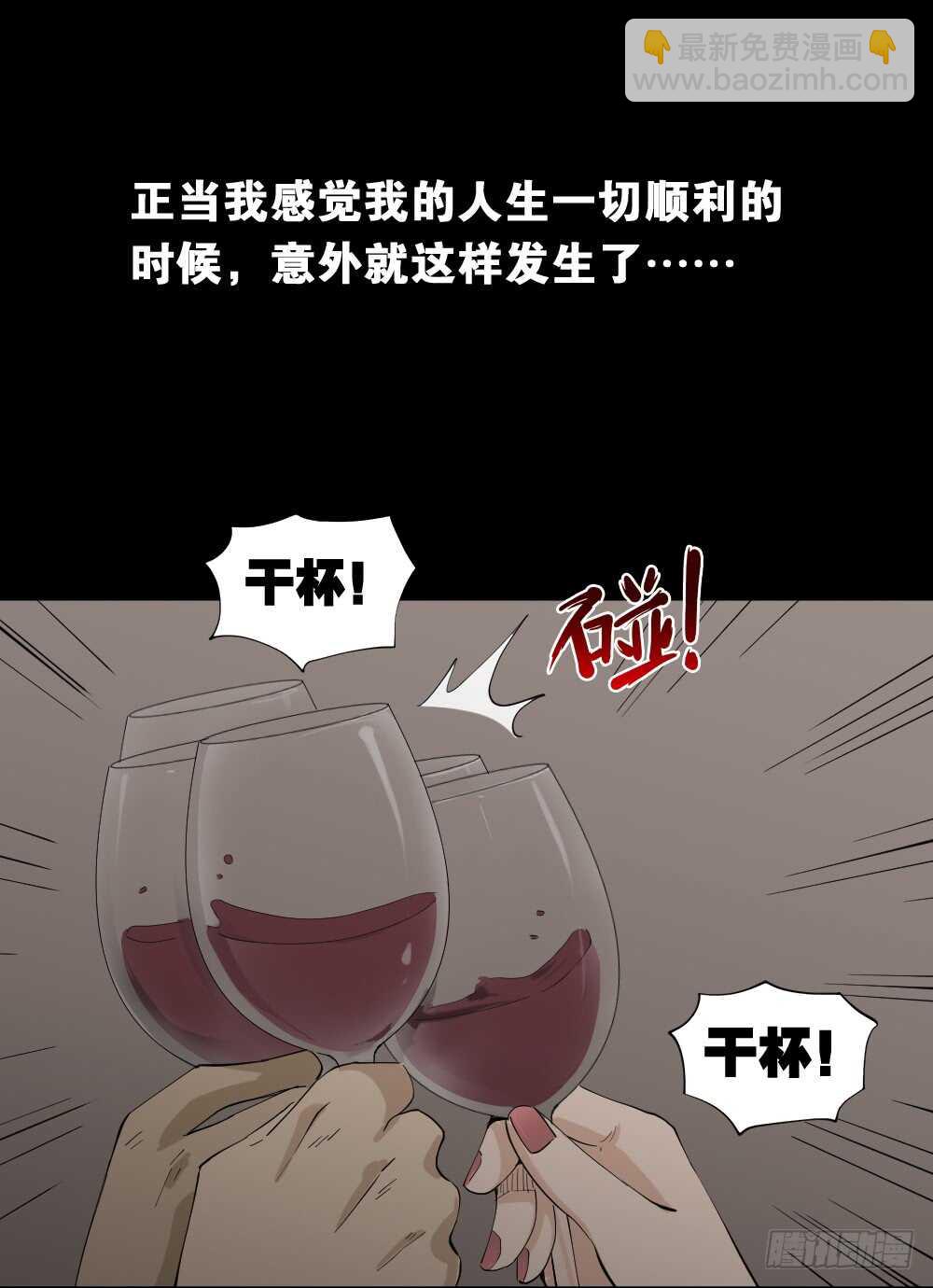 🍸怪奇笔记（怪奇脑洞集） 杀死我（1） 第12页