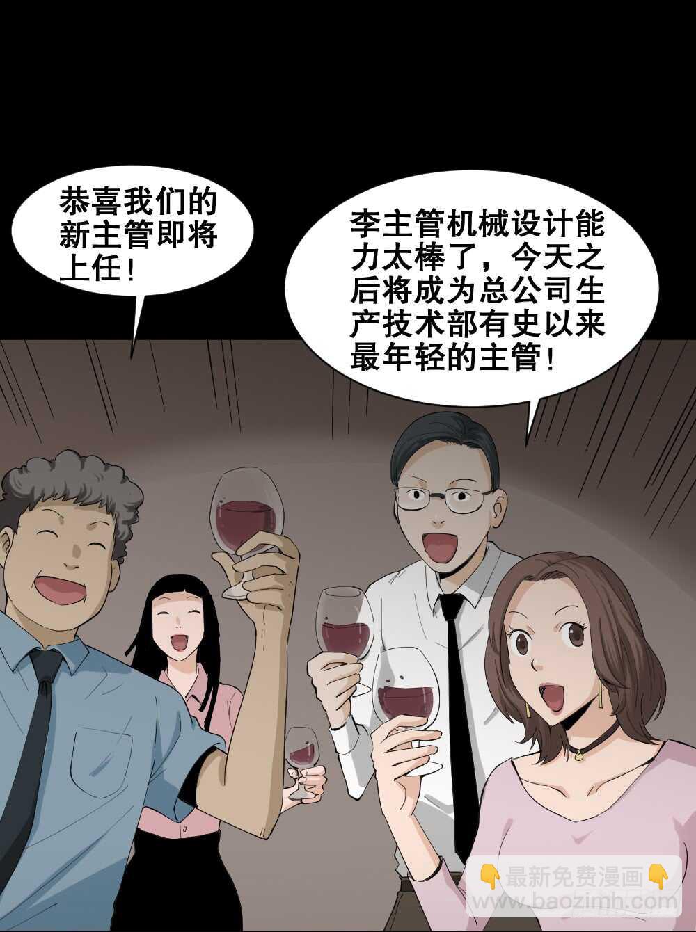 🍸怪奇笔记（怪奇脑洞集） 杀死我（1） 第13页