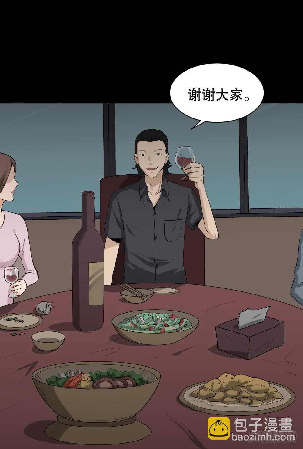 🍸怪奇笔记（怪奇脑洞集） 杀死我（1） 第14页