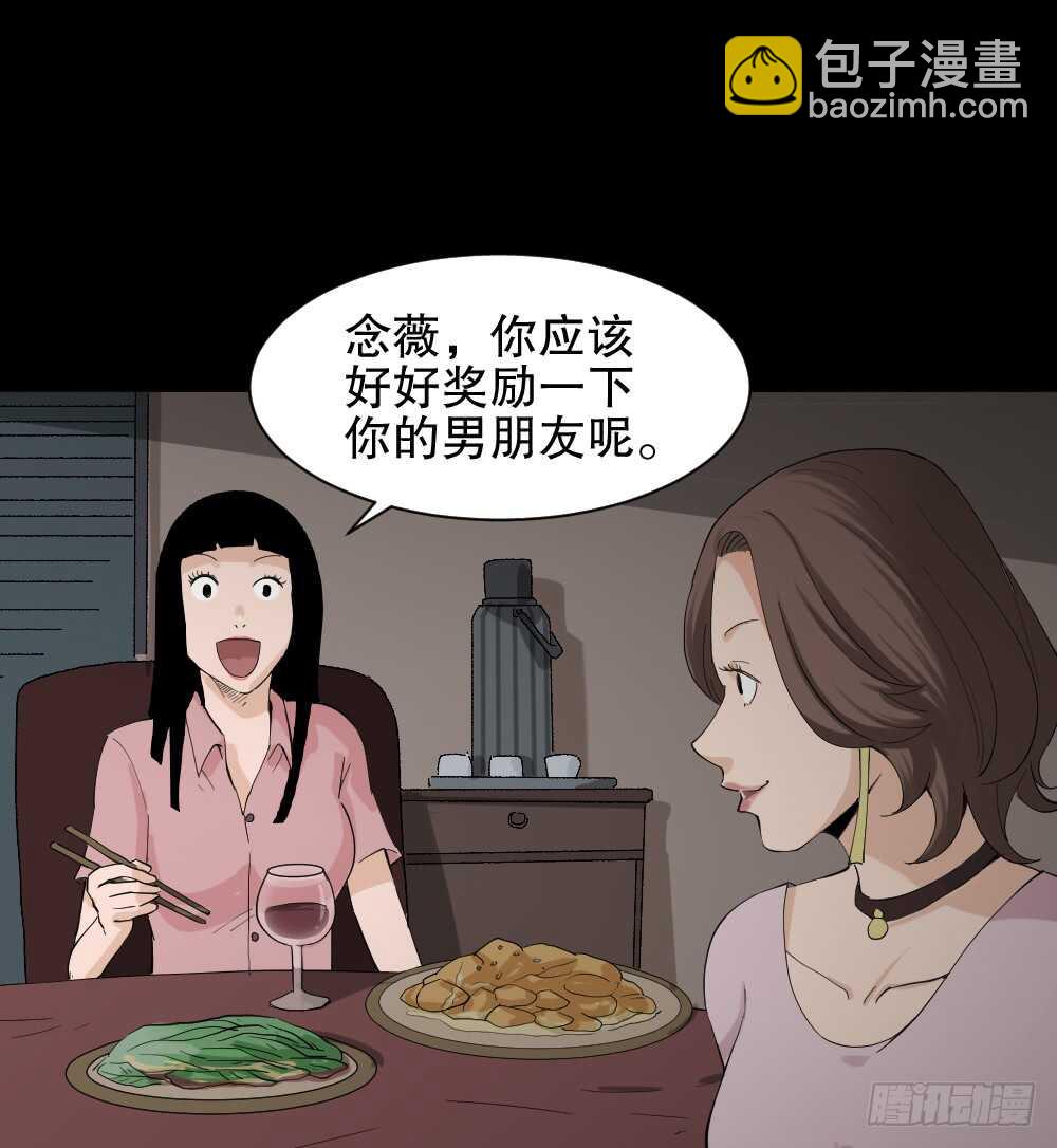 🍸怪奇笔记（怪奇脑洞集） 杀死我（1） 第15页