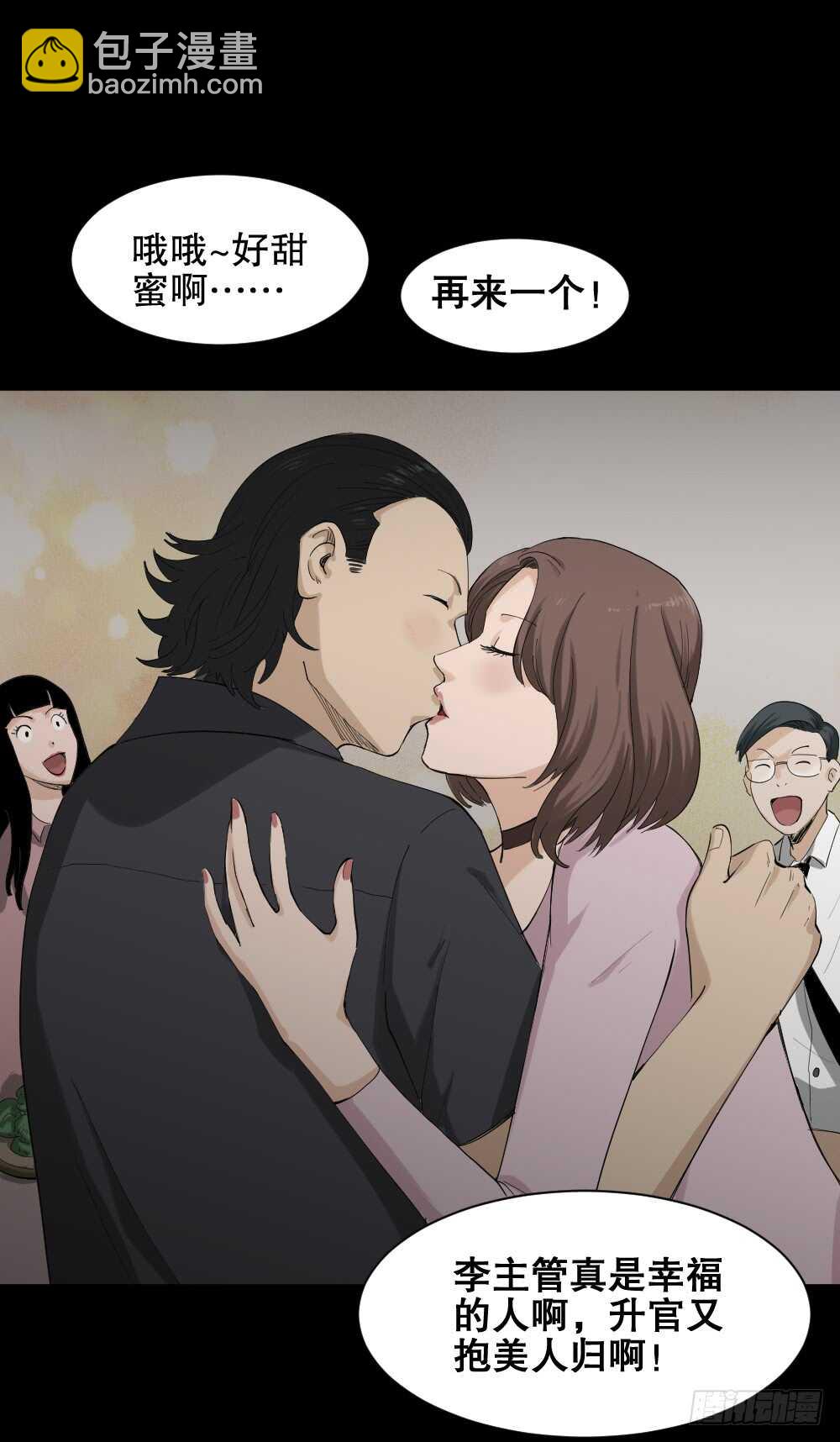 🍸怪奇笔记（怪奇脑洞集） 杀死我（1） 第16页