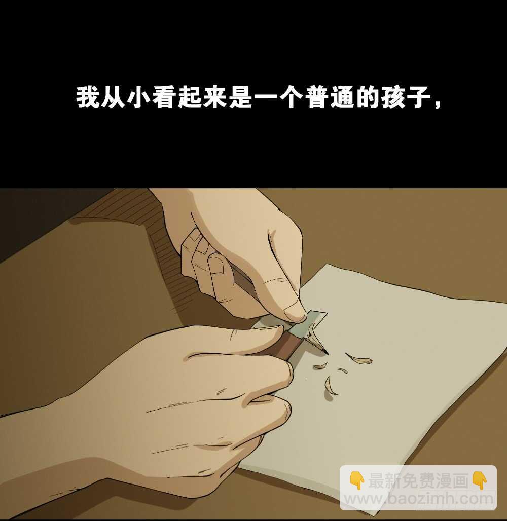 🍸怪奇笔记（怪奇脑洞集） 杀死我（1） 第2页