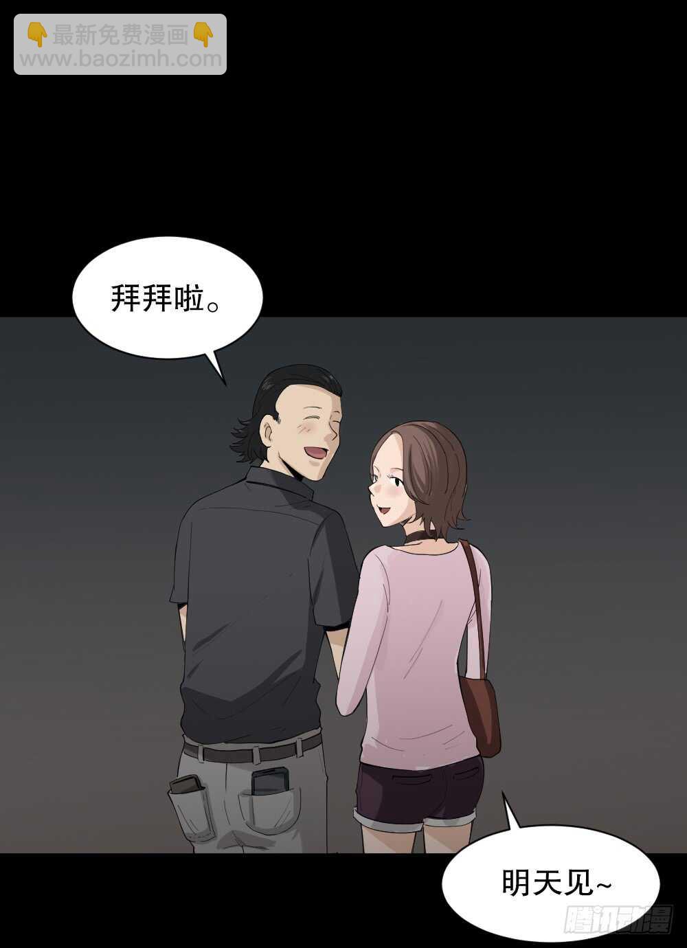 🍸怪奇笔记（怪奇脑洞集） 杀死我（1） 第21页