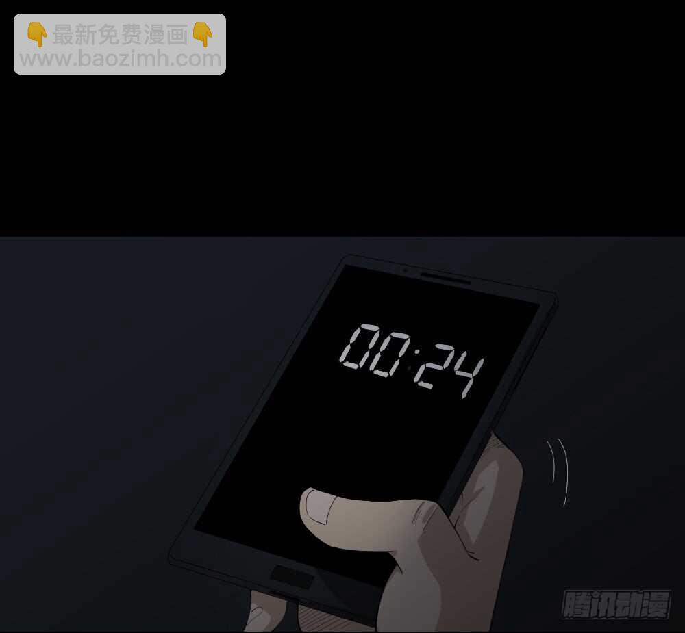 🍸怪奇笔记（怪奇脑洞集） 杀死我（1） 第23页