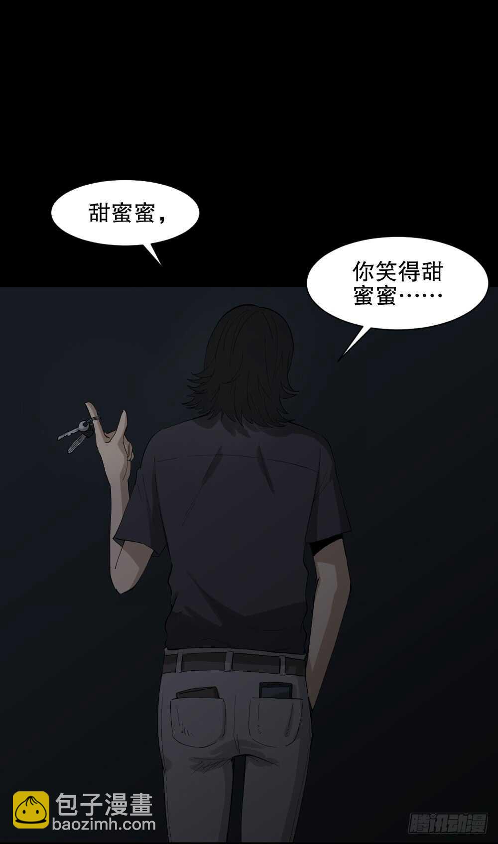 🍸怪奇笔记（怪奇脑洞集） 杀死我（1） 第24页