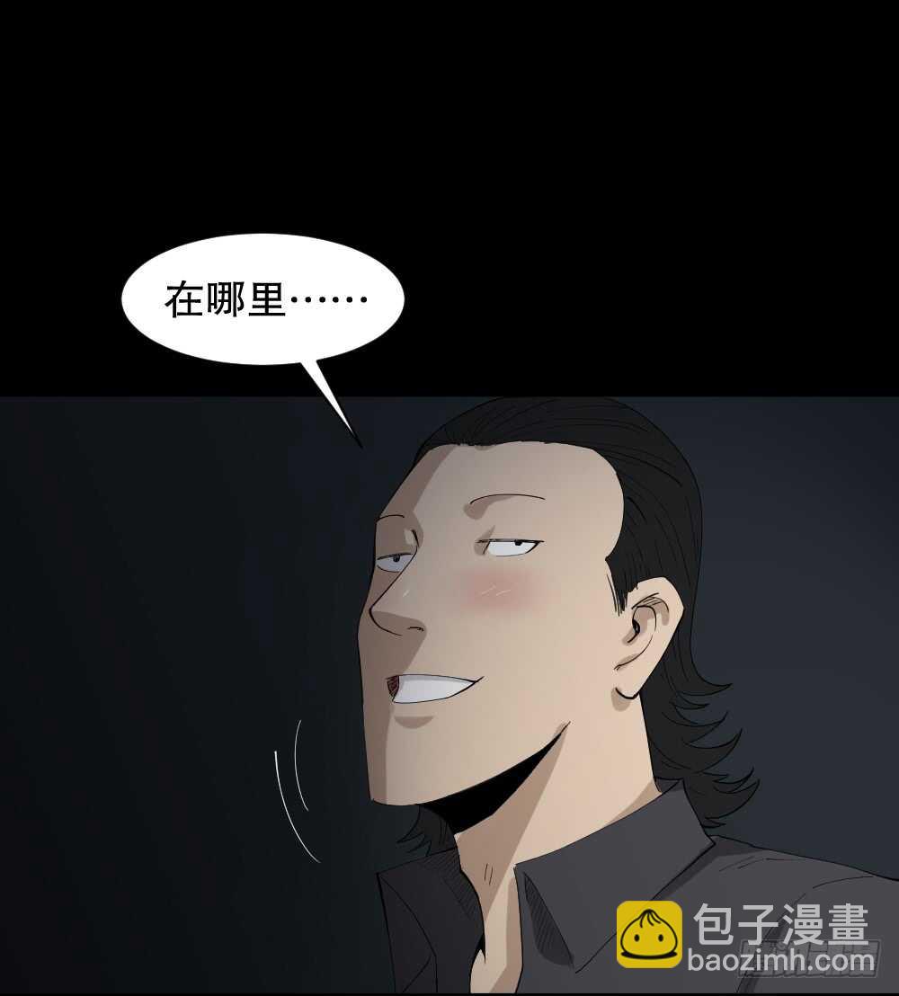 🍸怪奇笔记（怪奇脑洞集） 杀死我（1） 第26页