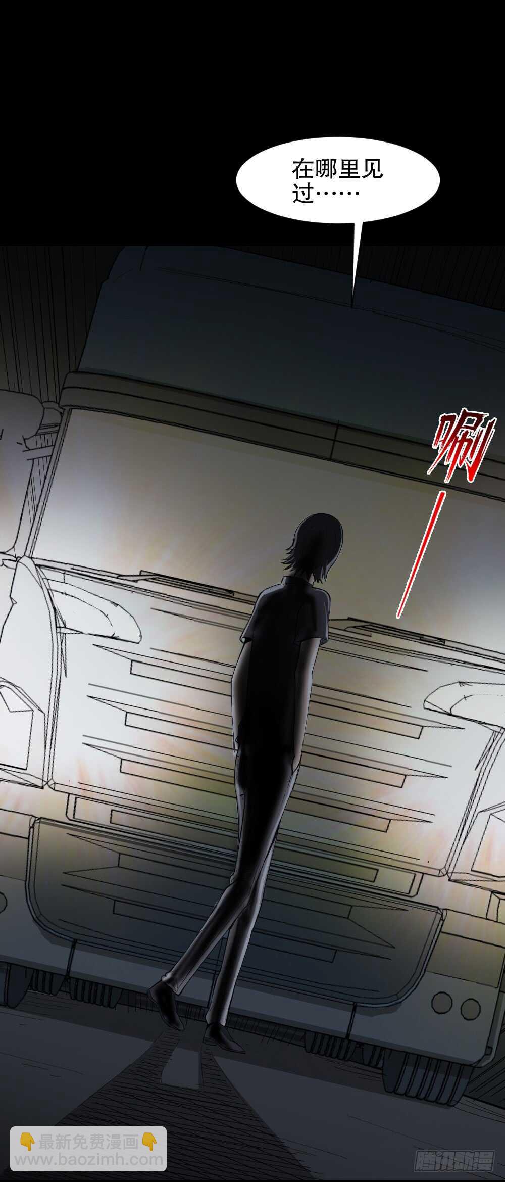 🍸怪奇笔记（怪奇脑洞集） 杀死我（1） 第27页