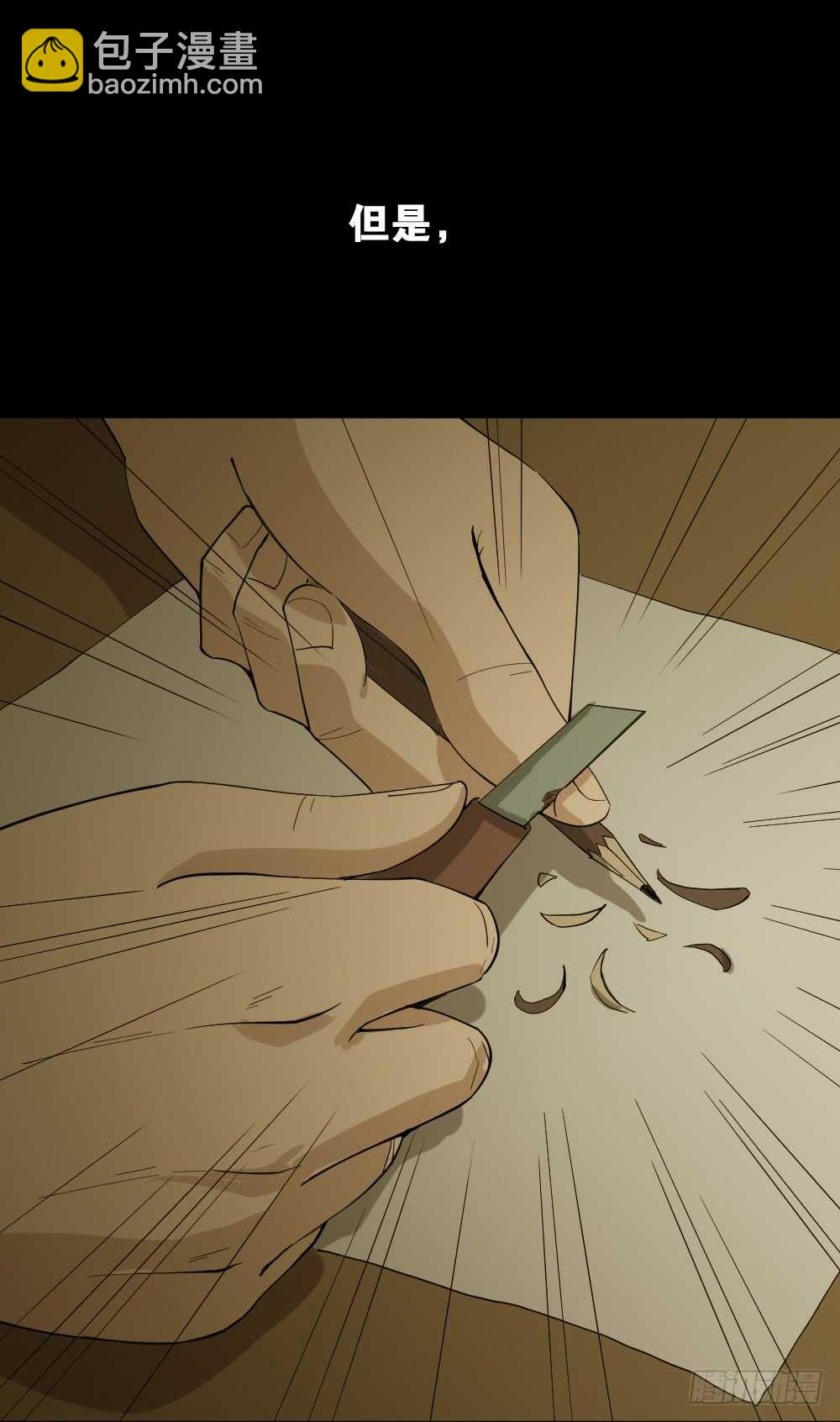 🍸怪奇笔记（怪奇脑洞集） 杀死我（1） 第3页